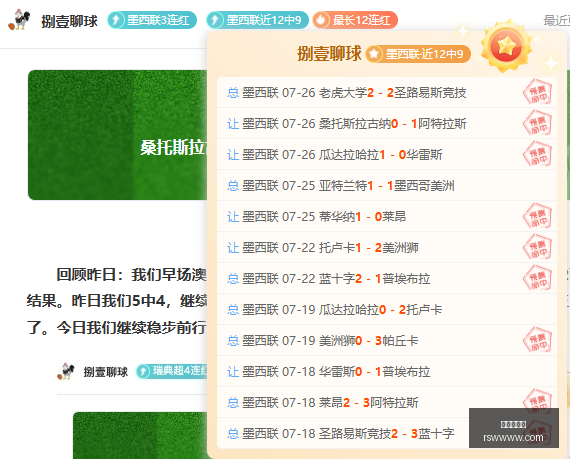精挑细选的,墨西联解析,数据微调漏,真人百家乐,百家乐游戏,线上百家乐,百家乐策略,真人娱乐,赌场游戏,百家乐技巧,真人百家乐平台