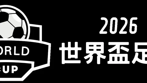 周六025美职联焦点战：迈阿密国际对阵纽约城