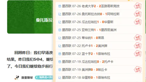 精挑细选的墨西联解析：数据微调漏洞不容忽视